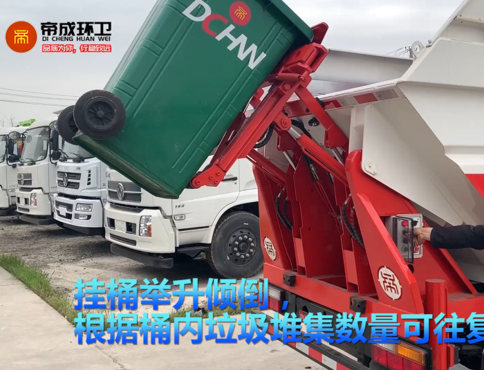 江淮（后裝掛桶、無泄漏式）自裝卸式垃圾車